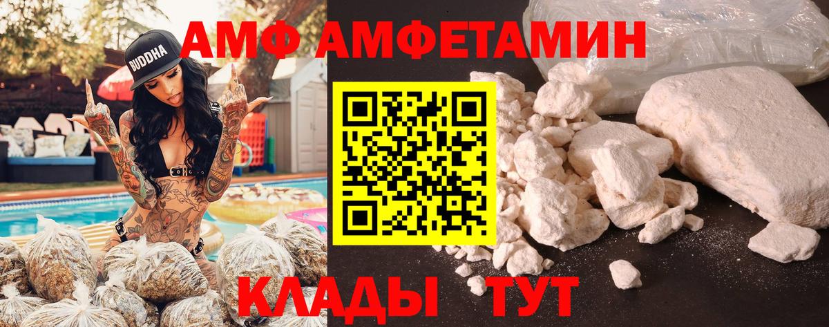 Amphetamine VHQ Шарыпово