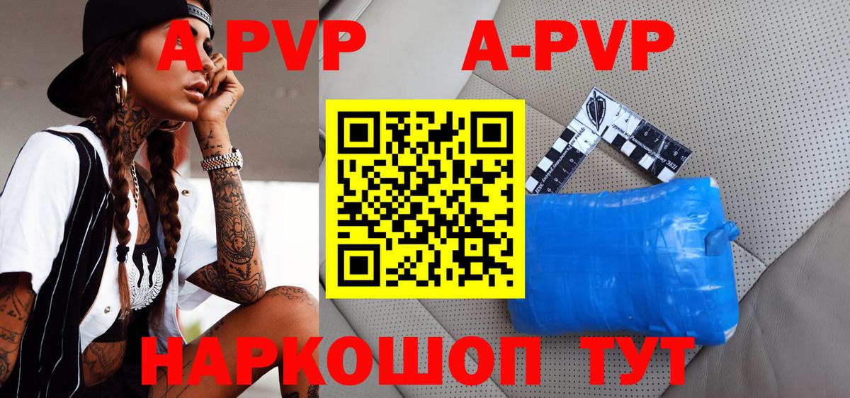 Шарыпово  купить  сайты  Вход с VPN  Alpha-PVP крисы CK  APVP Crystall 