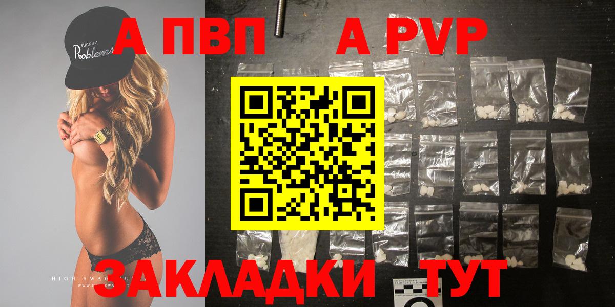 Alpha PVP крисы CK Шарыпово