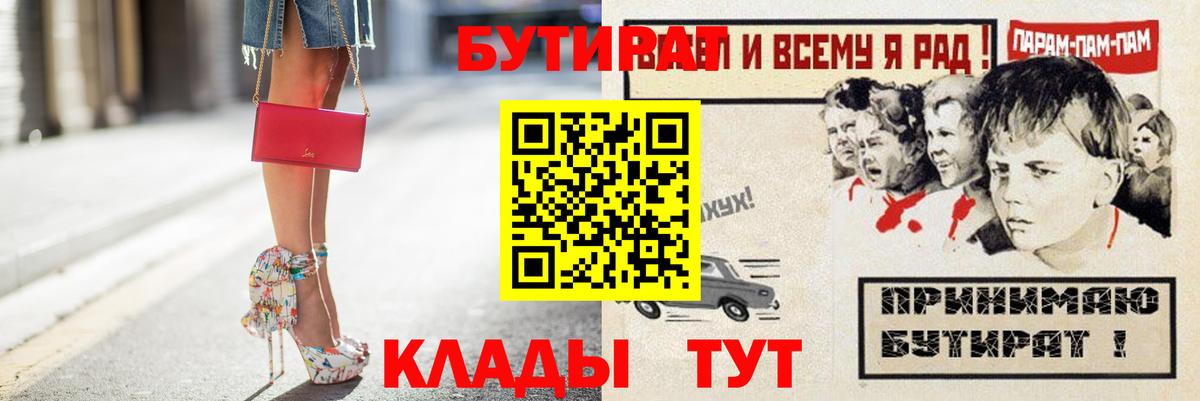 Бутират 99% Шарыпово