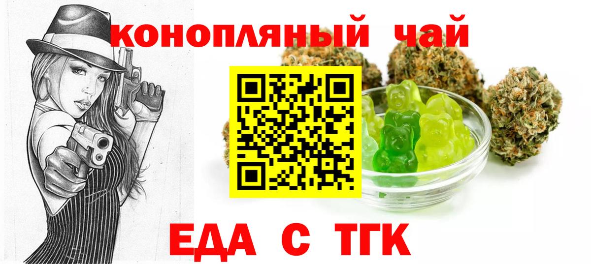 Печенье с ТГК марихуана Шарыпово