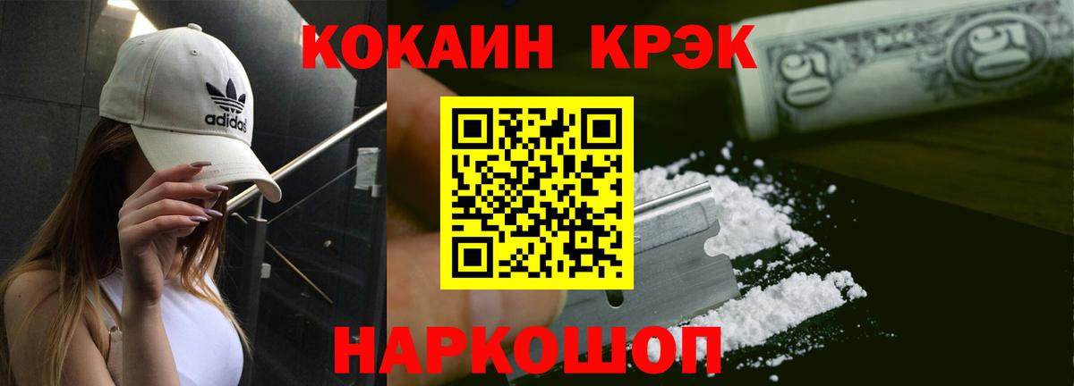 КОКАИН VHQ  Вход с VPN  Cocaine  Шарыпово  КОКАИН Fish Scale 