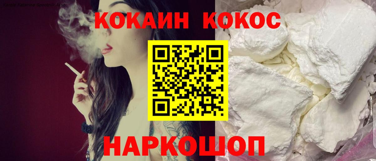 КОКАИН Колумбийский Шарыпово