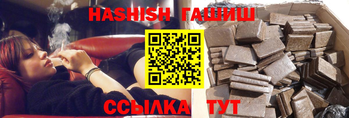 Шарыпово  Гашиш убойный  ГАШ индика сатива  Вход с VPN 