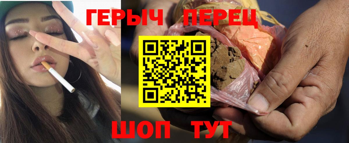 Героин белый  Вход с VPN  Героин  Шарыпово 
