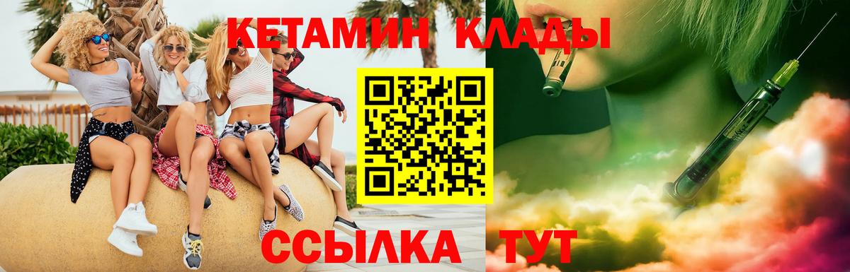 КЕТАМИН VHQ Шарыпово