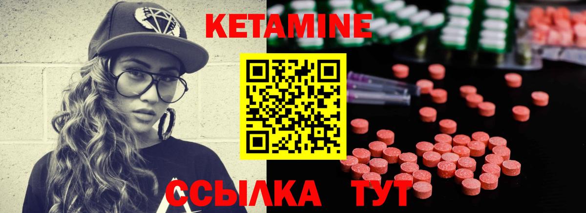 hydra вход  Вход с VPN  Шарыпово  КЕТАМИН ketamine 