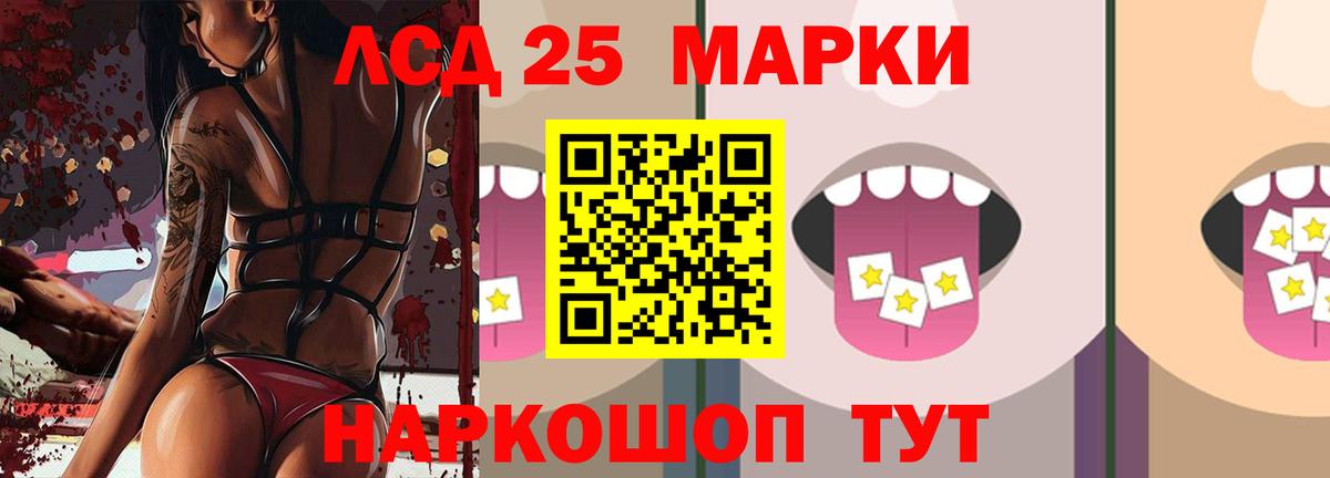 Лсд 25 экстази кислота Шарыпово