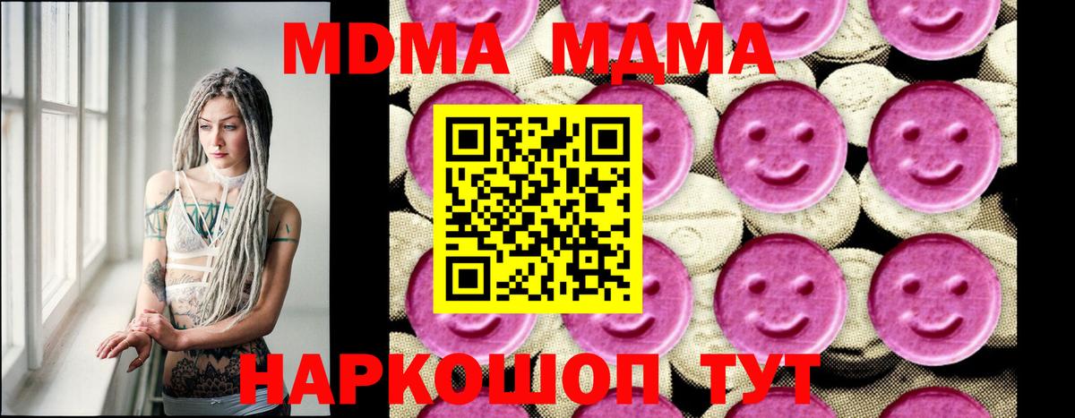MDMA  МДМА VHQ  Вход с VPN  Шарыпово 