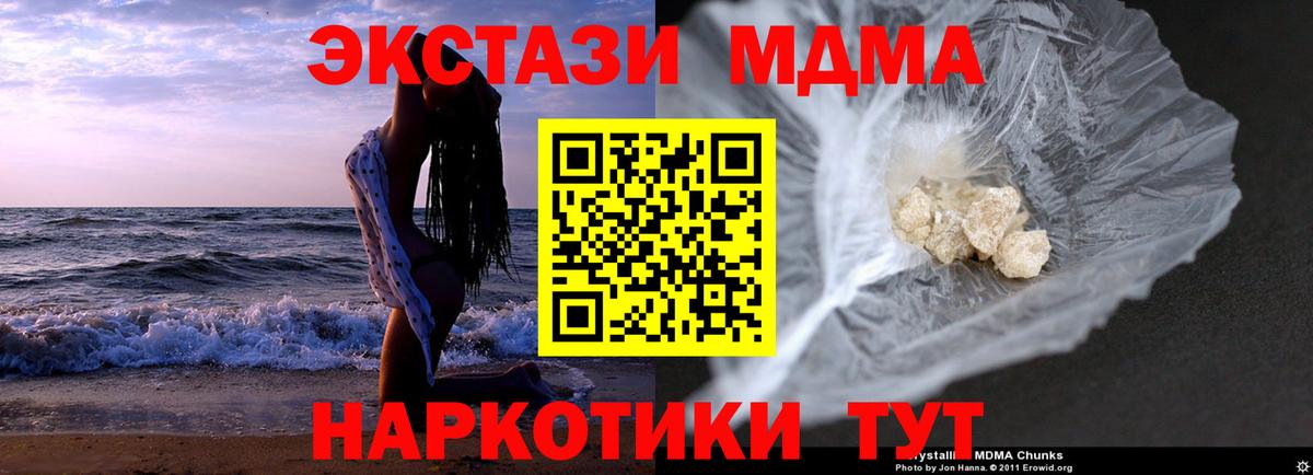 МДМА Molly Шарыпово