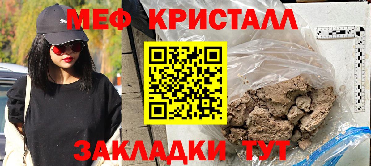 Меф мяу мяу мука Шарыпово
