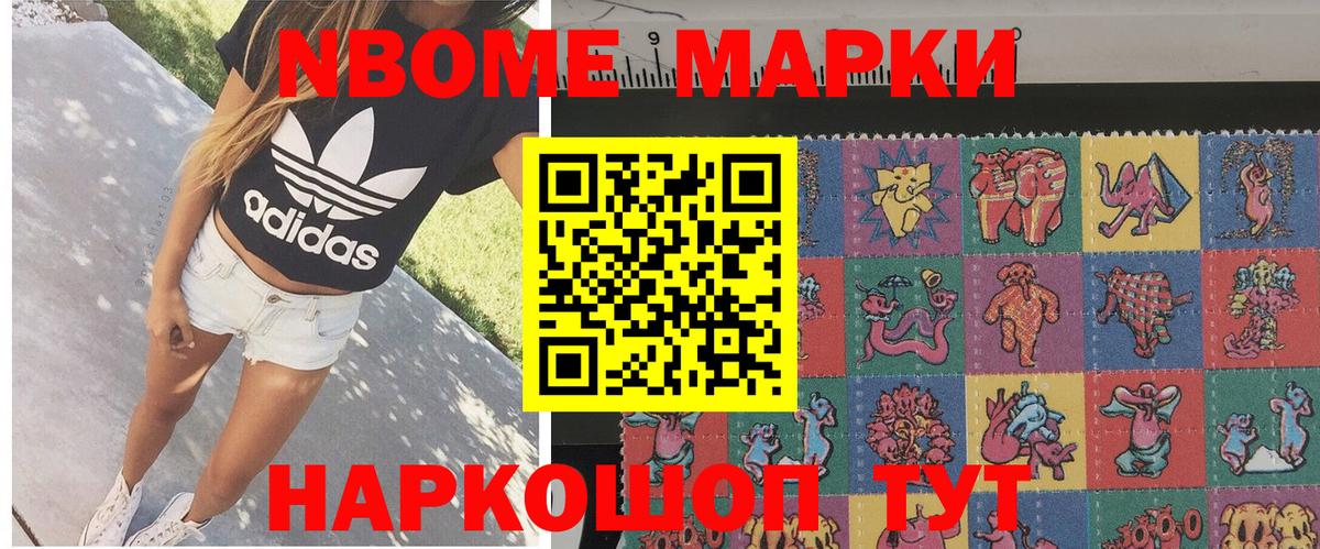 Шарыпово  купить   Наркотические марки  Вход с VPN  Наркотические марки 1500мкг 