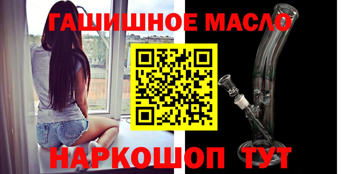 Дистиллят ТГК THC oil  Вход с VPN  Дистиллят ТГК THC oil  Шарыпово 